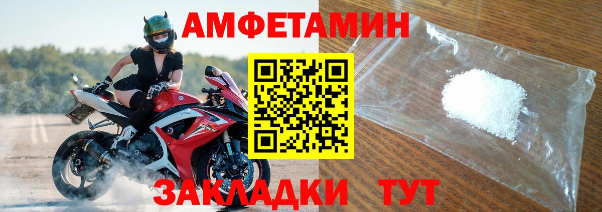 Урюпинск  Амфетамин  АМФЕТАМИН  Амфетамин Premium  Вход с VPN 