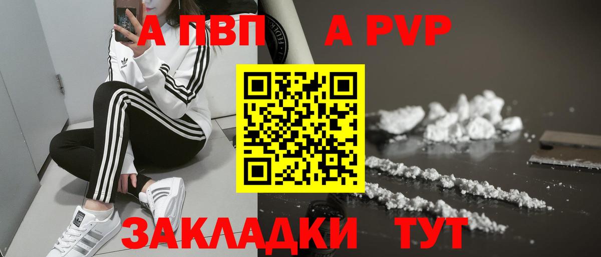 А ПВП VHQ Урюпинск