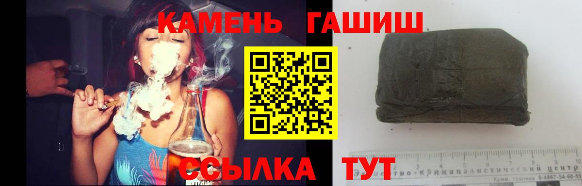 Гашиш Cannabis  Вход с VPN  Урюпинск  ГАШ индика сатива 