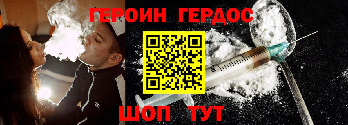 ГЕРОИН Афган Урюпинск