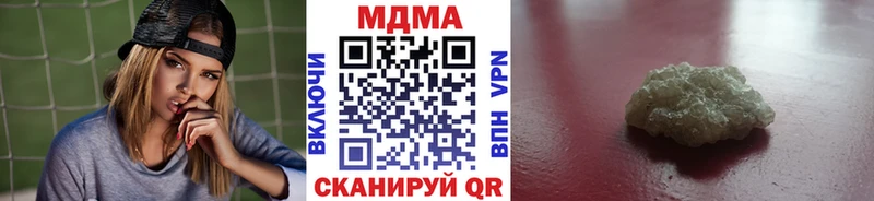купить наркотики цена  Урюпинск  МДМА VHQ 