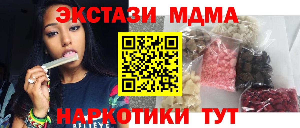 МДМА молли Урюпинск