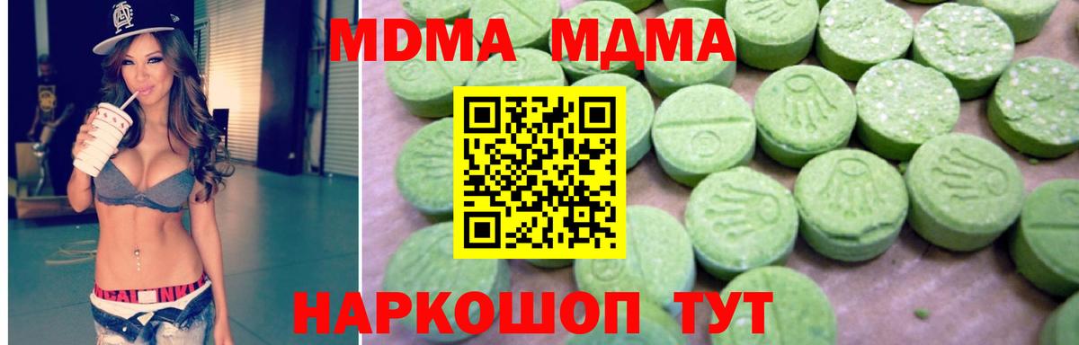 MDMA crystal  МДМА crystal  Вход с VPN  Урюпинск 