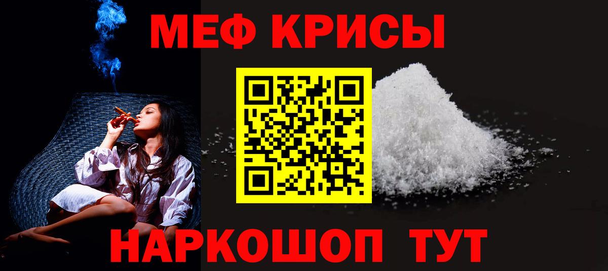 Меф VHQ  Мефедрон  Мефедрон  МЯУ-МЯУ мука  Урюпинск  Вход с VPN 