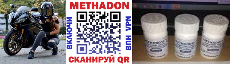 МЕТАДОН белоснежный  Урюпинск 