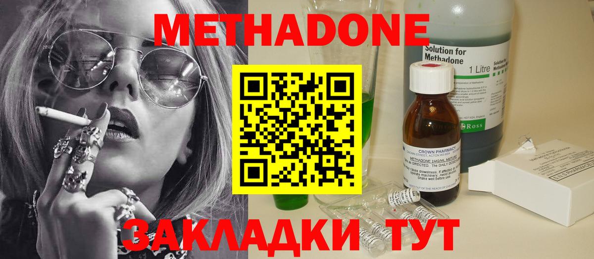 МЕТАДОН methadone  Вход с VPN  Урюпинск  МЕТАДОН VHQ 