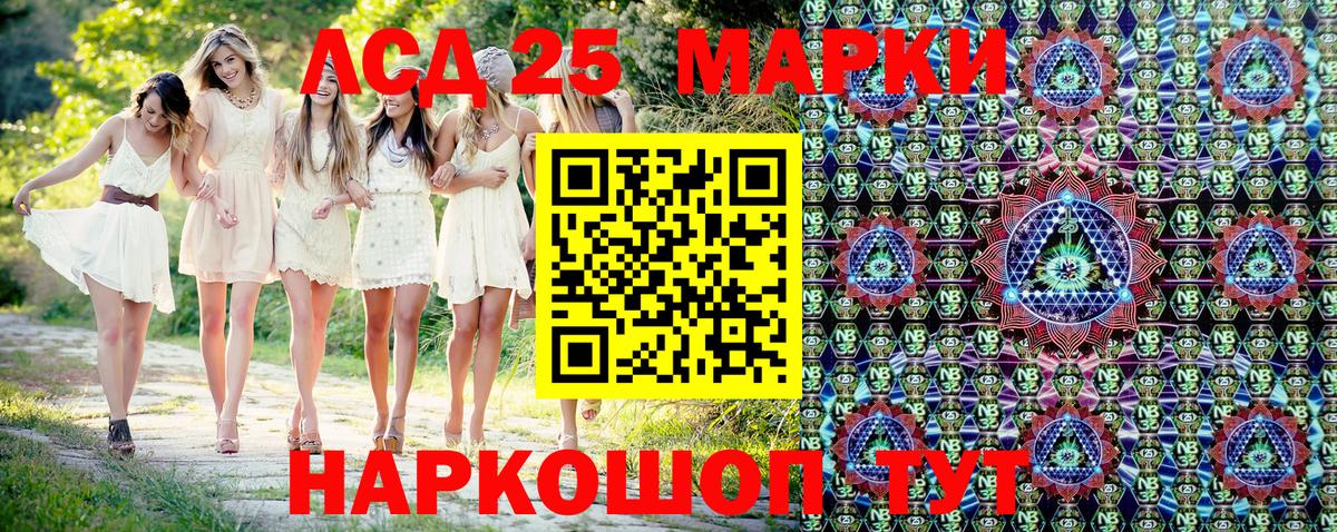 Марки 25I-NBOMe 1500мкг Урюпинск