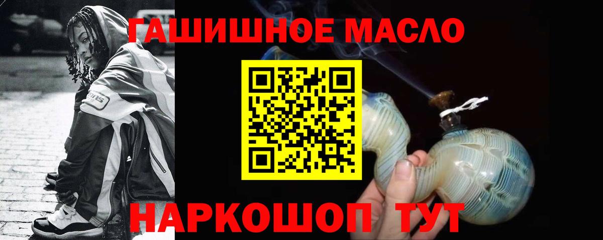 Дистиллят ТГК THC oil Урюпинск