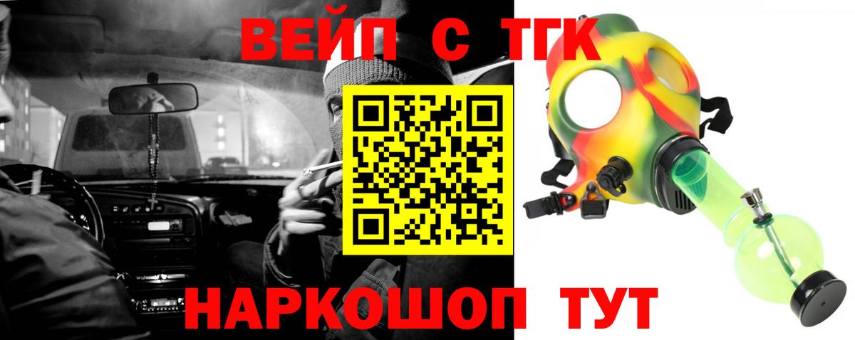 Урюпинск  Дистиллят ТГК жижа  Вход с VPN 